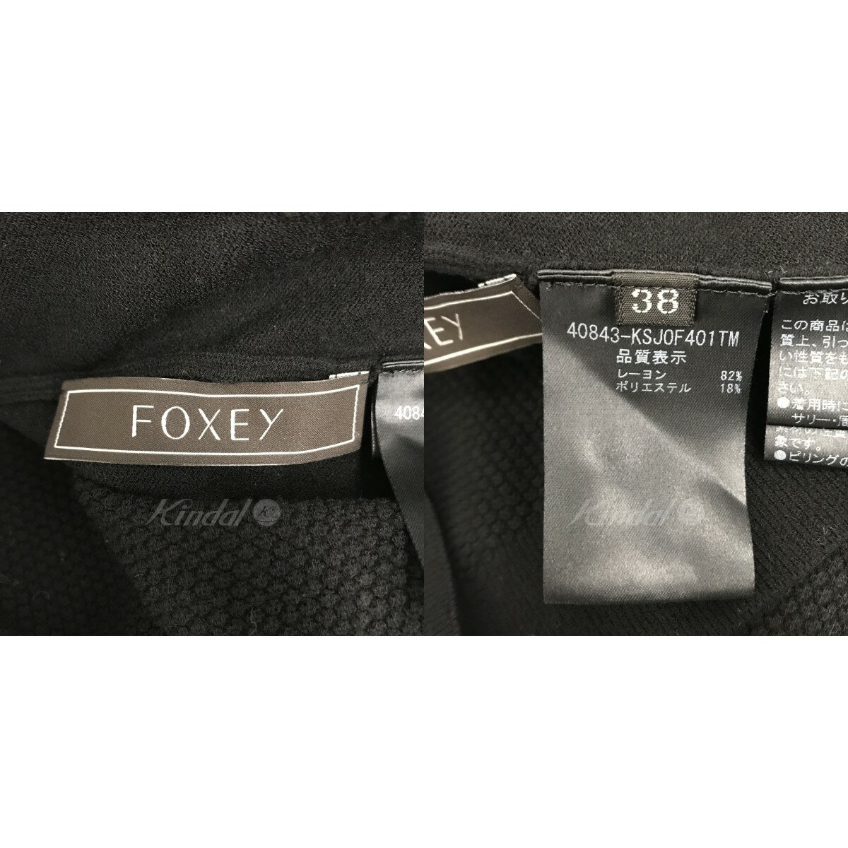 【中古】FOXEYCARDIGAN CRISPY ニットカーディガン 40843 ブラック サイズ：38【価格見直し】 3