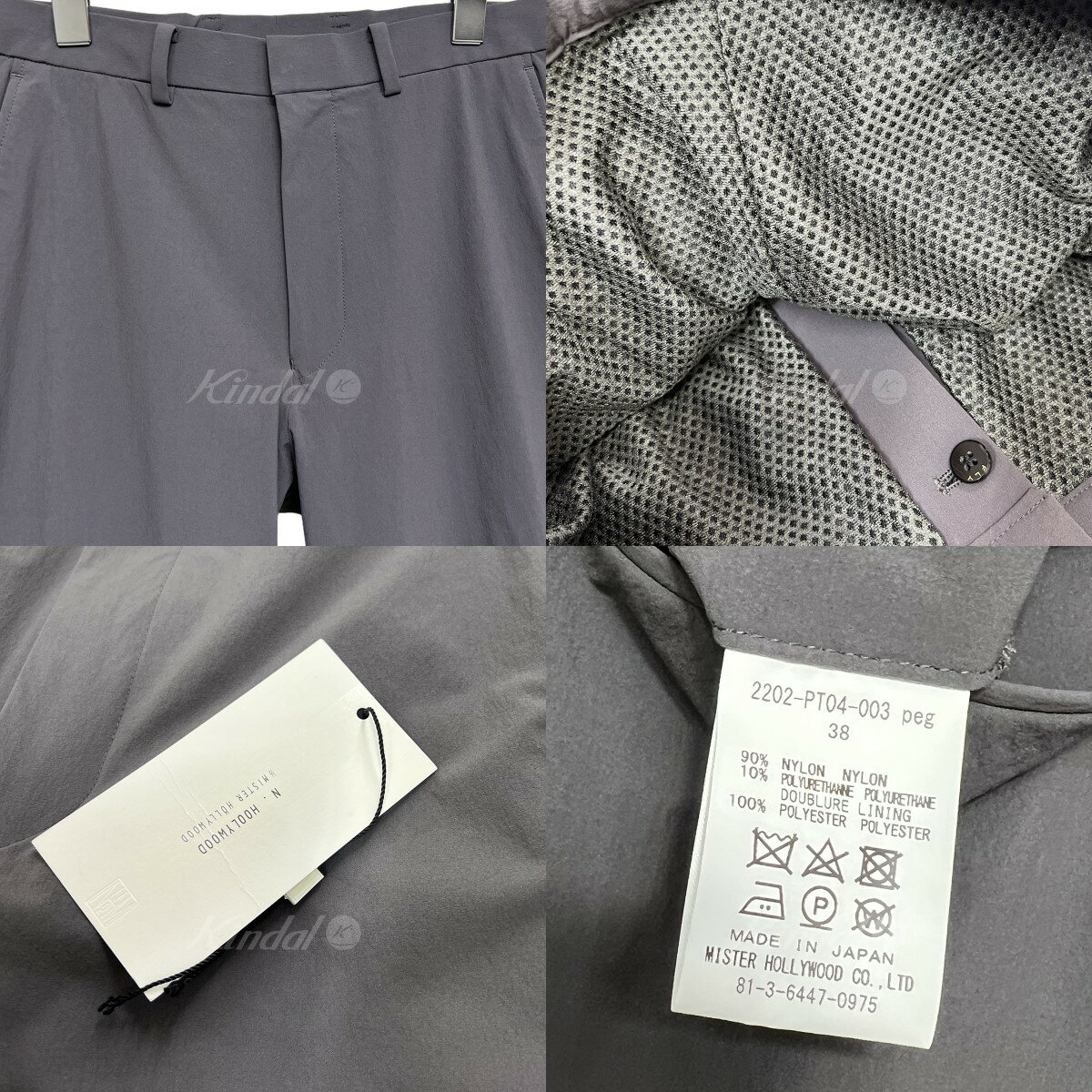 【中古】N．HOOLYWOOD　ワッシャー加工4Wayストレッチナイロンテーパードパンツ グレー サイズ：38 【141023】（エヌハリウッド）
