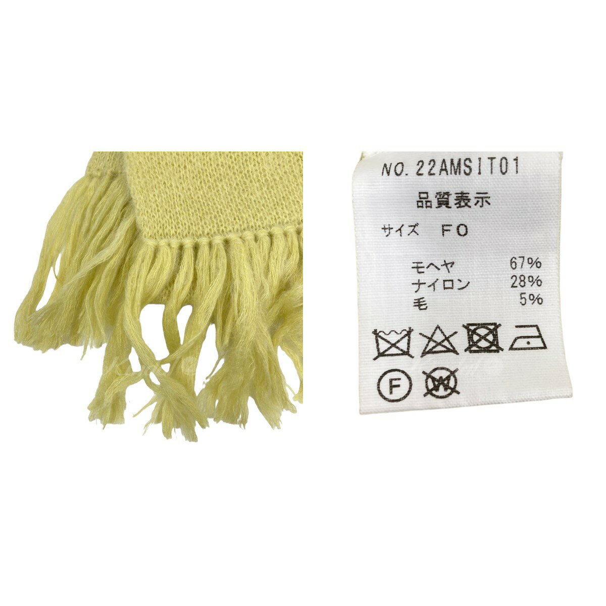 【中古】THE SHINZONE22AW PLENTY MOHAIR MUFFLER マフラー イエロー 3