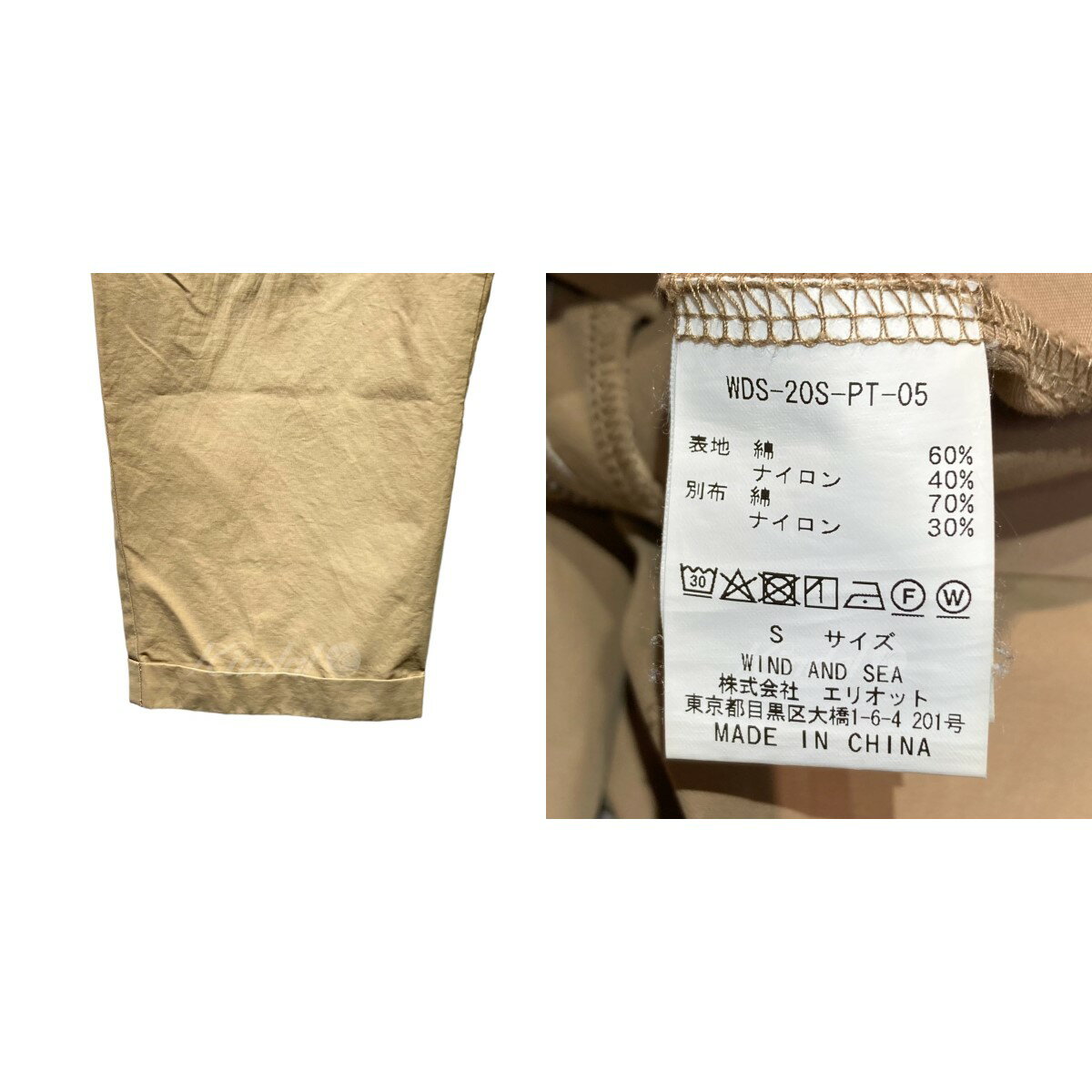 【中古】WIND AND SEAWDS TUCK TROUSERS　タックパンツ　WDS-20S-PT-05 ベージュ サイズ：S【価格見直し】