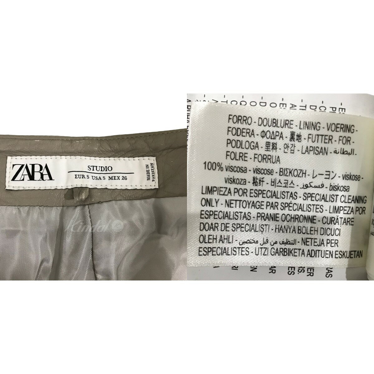 【中古】ZARAレザーパンツ ベージュ サイズ：S【価格見直し】