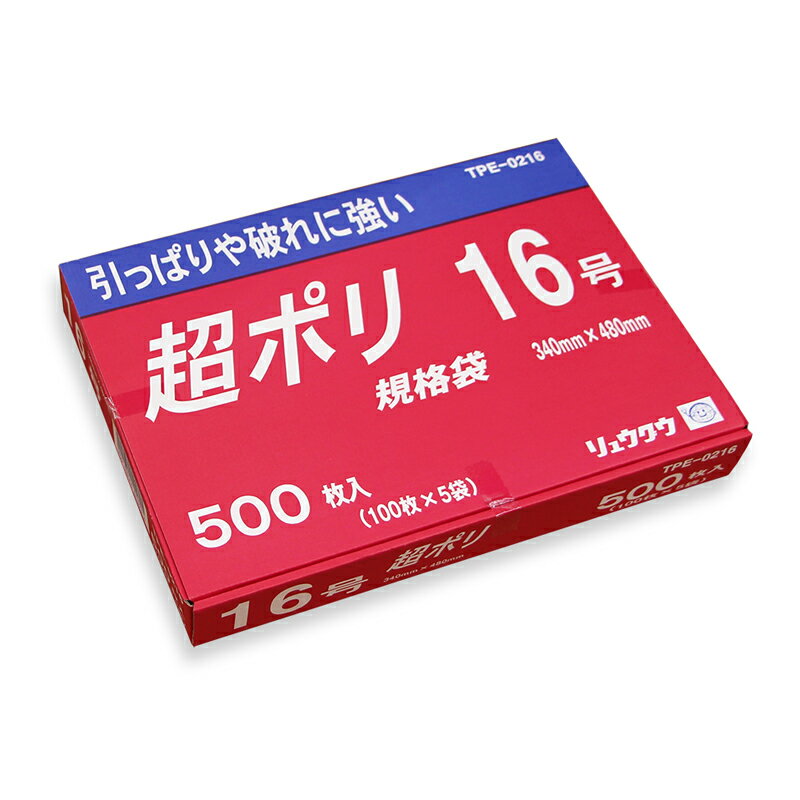 【ポリ袋】 超ポリ 16号 100枚×5パック TPE-0216 3