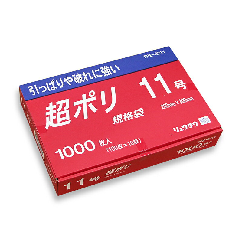 【ポリ袋】 超ポリ 11号 100枚×10パック TPE-0211 3