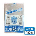 【ゴミ袋】 透明ポリ袋 45L 0.025(LD25-45)0391514 福助工業(3)