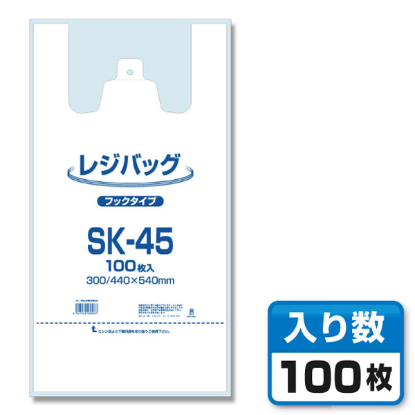 【レジ袋】 レジバックSK-45