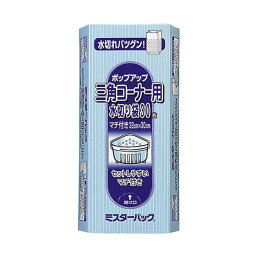 【ポリ袋】ミスターパック 三角コーナー用水切り袋 30枚 MP-5