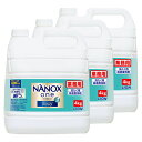 【洗濯洗剤】ライオンNANOXone（ナノックスワン）PRO 業務用4kg×3本（ケース販売）