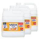 【洗濯洗剤】ライオンNANOXone（ナノックスワン）スタンダード 業務用4kg×3本（ケース販売）