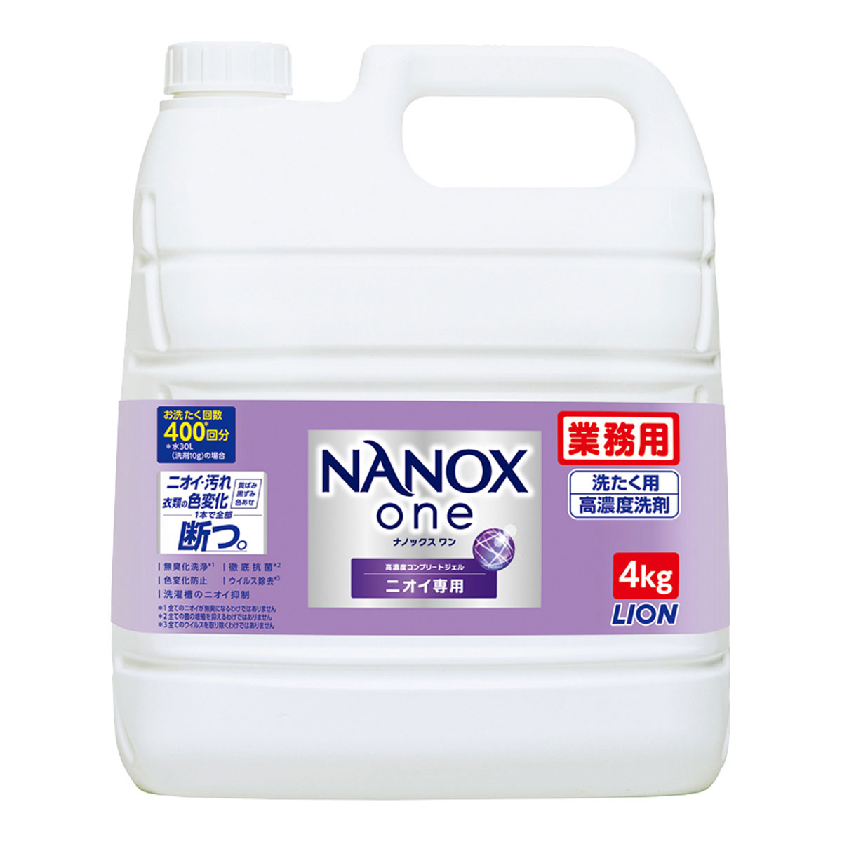 【★送料無料！】【洗濯洗剤】ライオンNANOXone（ナノックスワン）ニオイ専用 業務用4kg【★同梱不可】 2