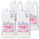 【手指消毒剤】ライオン サニテートAハンドミスト つめかえ用2L×4本（ケース販売）