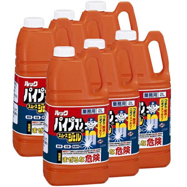 【配水管洗浄剤】ルックパイプマンスムースジェル 2L×6本(ケース販売)