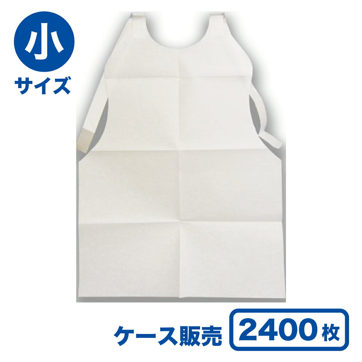 【訳あり限定】介護 カンガルー ポケット付き 食事用エプロン（介護 施設 介助 看護 撥水 防水 ポケット 袋 カンガルー キャッチ エプロン 食事 汚れ 食べこぼし 大きい 大きめ 軽い 明るい マジックテープ 面ファスナー 簡単 洗える 乾燥 大人用 特価 セール よだれ）