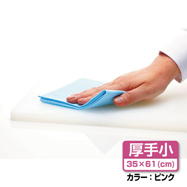 【不織布衛生ふきん】クラフレックスカウンタークロス 厚手小 ピンク（60枚入）ZN-1021-60