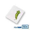 【紙コースター】リフレコースター わさび (50枚)