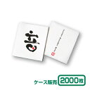 【紙コースター】リフレコースター 漢字シリーズ「音」 (1ケース2000枚)