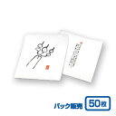 【紙コースター】リフレコースター 室谷シリーズ「楽」 (50枚)