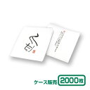 【紙コースター】リフレコースター 室谷シリーズ「旨」 (1ケース2000枚) 1