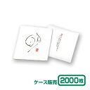 【紙コースター】リフレコースター 室谷シリーズ「明」 (1ケース2000枚)