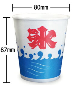 【かき氷カップ】発泡カップA-250波氷S(1ケース1000個)