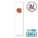 【紙製お箸袋】祝きもの シリーズ 祝き-02 「桜と扇子の雅」 (250枚入)