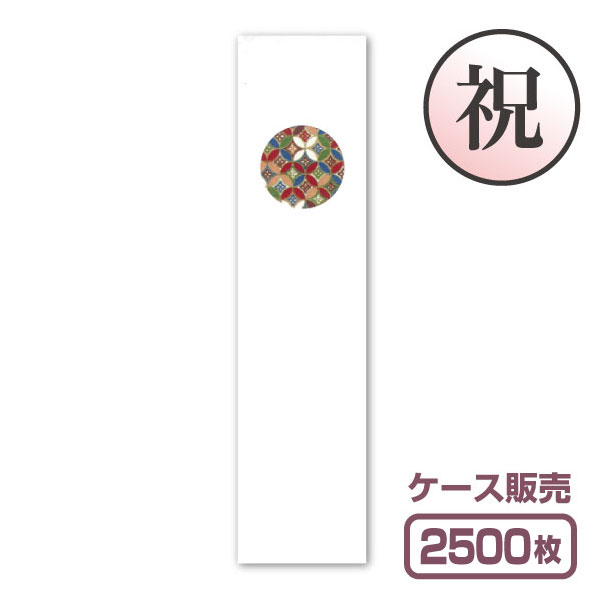 【紙製お箸袋】祝きもの シリーズ 祝き-24 「花菱七宝繋」 (1ケース2,500枚入) 1