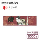 【紙製お箸袋】 和シリーズ 「侍」 (1ケース5,000枚入)