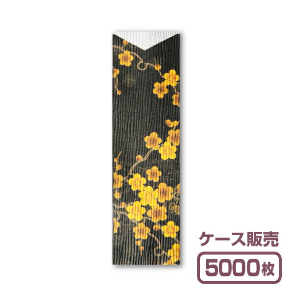 【紙製お箸袋】きものシリーズ き-03 「松竹梅」 (1ケース5,000枚入) 1
