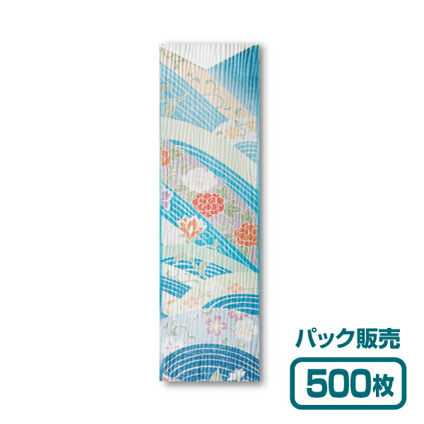 【紙製お箸袋】きものシリーズ き-10 「花に流水」 (500枚入) 1