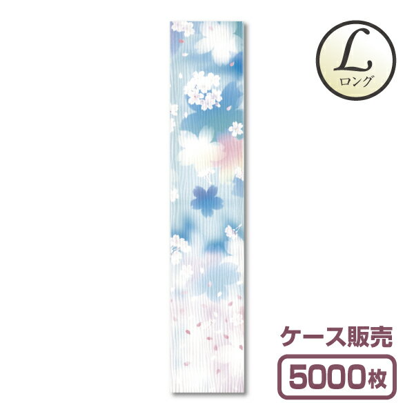 【紙製お箸袋】きものシリーズL（ロング） Lき-01 「桜の色彩」 (1ケース5,000枚入) 1