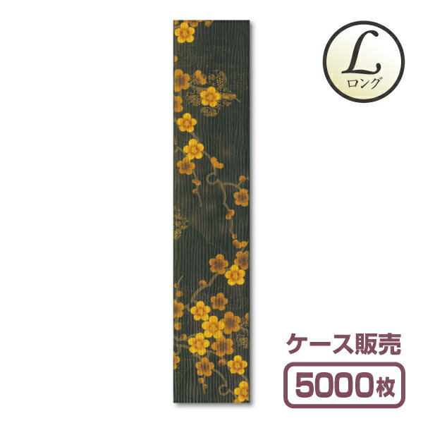 きものシリーズLLき-03「松竹梅」