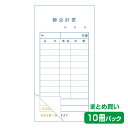 【お会計票/会計伝票】2枚複写式 G(10冊パック)