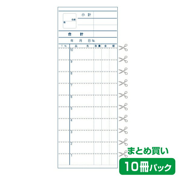 【お会計票／会計伝票】2枚複写式 K（10冊パック）