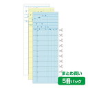 お会計票/会計伝票 3枚複写式 K3(5冊パック)