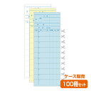 【送料無料300個セット】【コクヨ】お会計票（中） テ-260 | 文具 文房具 オフィス用品 事務用品 日用品 ステーショナリー 業務用 記念品 贈り物 ギフト お祝い 会社 仕事場 職場 学校 スクール 総務 経理