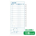 【お会計票／会計伝票】2枚複写式 L（10冊パック）