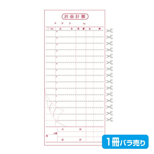 品 番 R 寸 法 上 94×180mm下 94×210mm 仕立て 2枚複写 伝票ノーカーボン ミシン目 あり（15本入） 枚 数 1冊50組 入 数 1冊 オススメ 使用店 居酒屋 焼肉店 レストラン等注文数が複数回にわたり多い店舗向け 【業務用/事務用品/店舗備品/卓上用品/注文伝票/会伝/飲食店/居酒屋/焼肉店/レストラン】