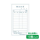 【お会計票／会計伝票】単式 エコA（10冊パック）