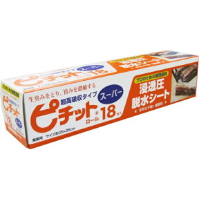 【脱水シート】業務用 ピチット スーパー 18R（18枚入）