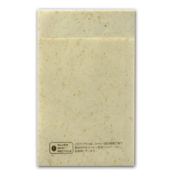 【エコ紙ナプキン】6つ折り紙ナプキン カフェ（100枚）