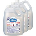 【手指消毒剤】花王 ハンドスキッシュ アルコール消毒剤 4.5L×3本（ケース販売）