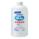 【手指消毒剤】花王 ハンドスキッシュEXつけかえ用 800mL