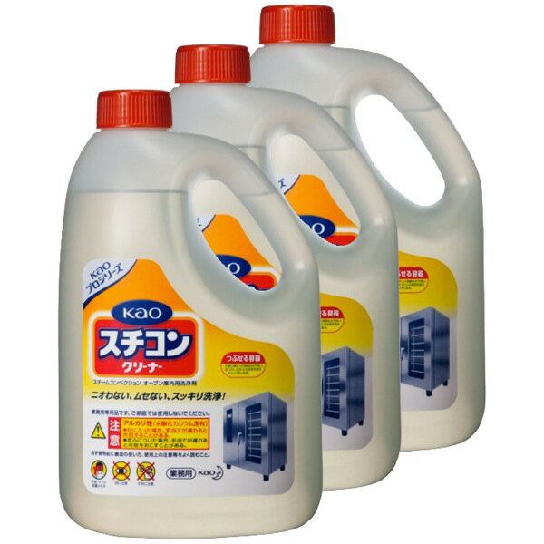 【スチコン専用】花王 スチコンクリーナー 2L×3本（ケース販売）