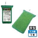 【超高機能ネットスポンジ】 キクロンPRO タフネット厚型 緑 (1個)(3)