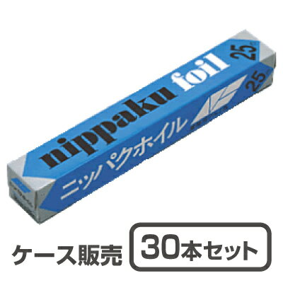 【アルミホイル】ニッパクホイル45cm×30m巻 (1ケース20本)