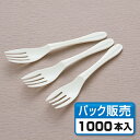 【フォーク】プラスチックフォーク アイボリー 140mm （500本入）