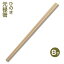 【国産割り箸】吉野桧元禄割り箸8寸 (100膳)
