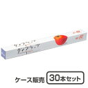 【キッチンラップ】ダイアラップ45cm×50m巻 (1ケース30本入)