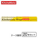 キッチニスタラップ 45cm×100m巻 (1ケース20本入)