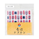 【紙ナプキン】寿司ナプキン 鮪 SN-2(30枚入)