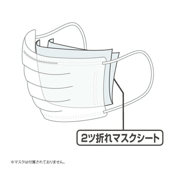 【お一人様最大2点まで】マスク取り替えシート2折り仕立て100枚